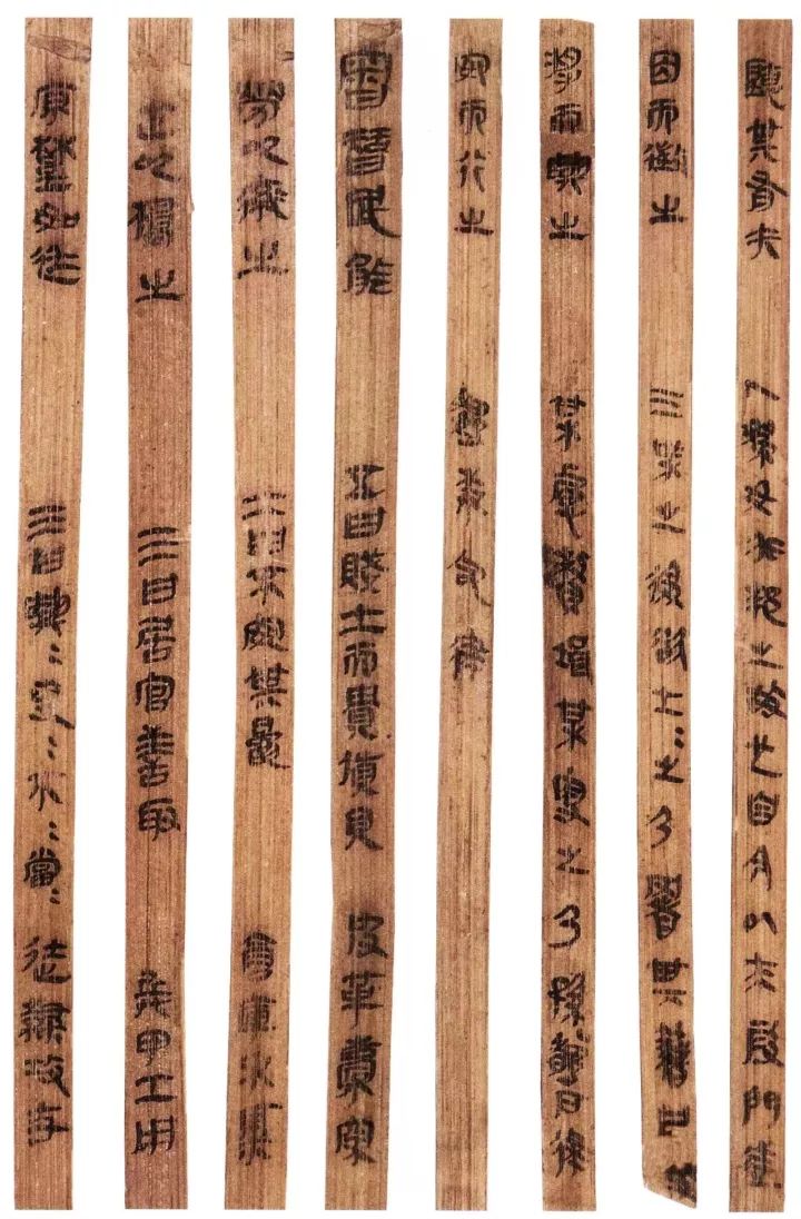 两千年前的文书