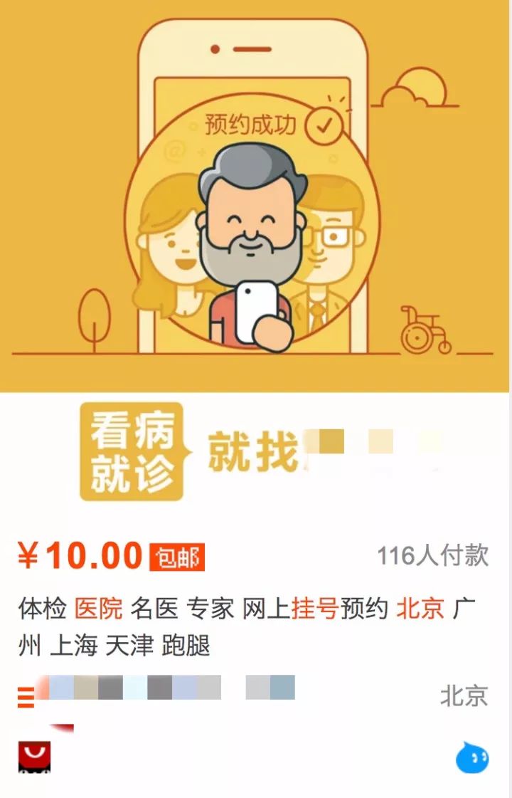 关于北京大学国际医院黄牛票贩子号贩子挂号的信息