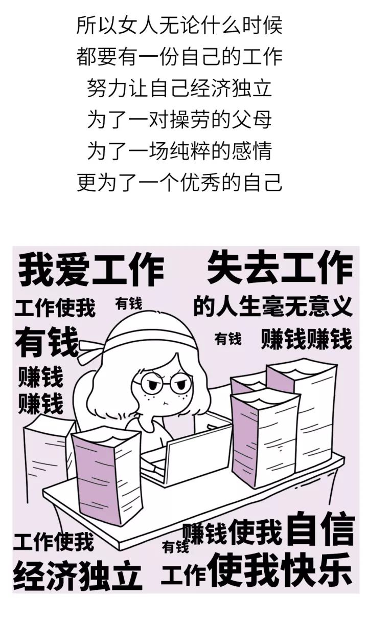 女儿抱怨工作累,想嫁个有钱人当富太太,妈妈说了3句话火了!