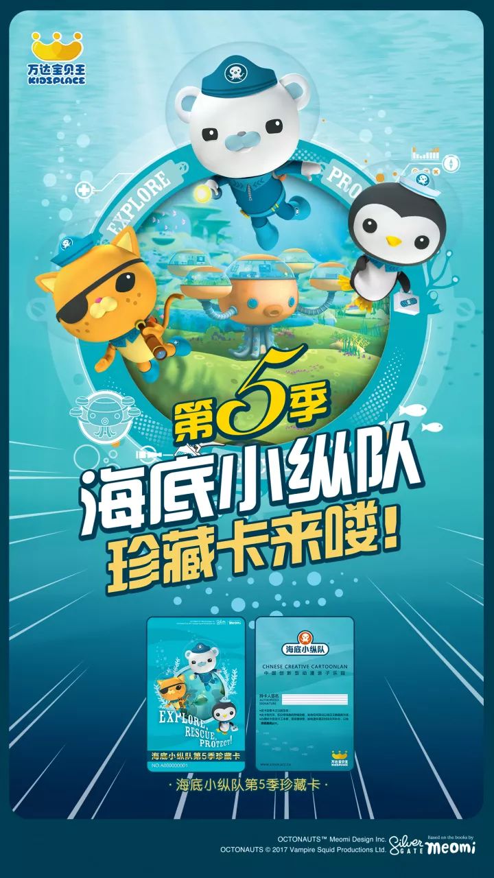 请各位家长注意海底小纵队第五季即将刷屏央视见