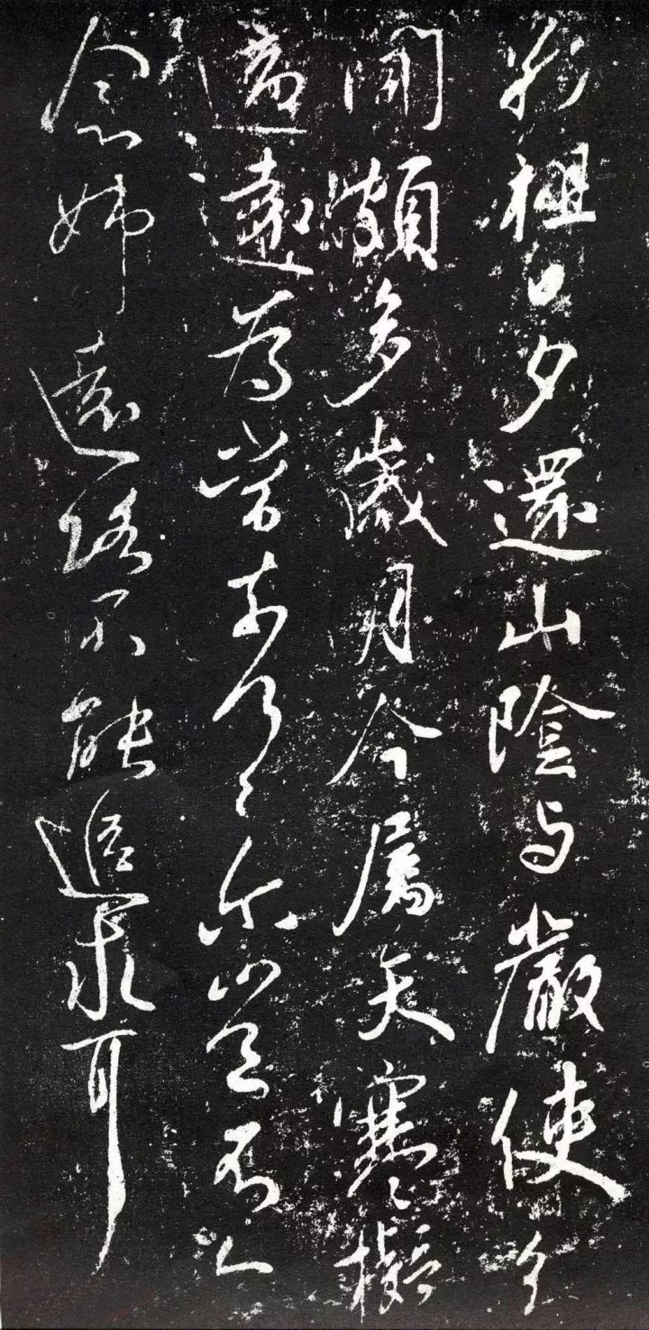 名家经典王献之行书敬祖帖