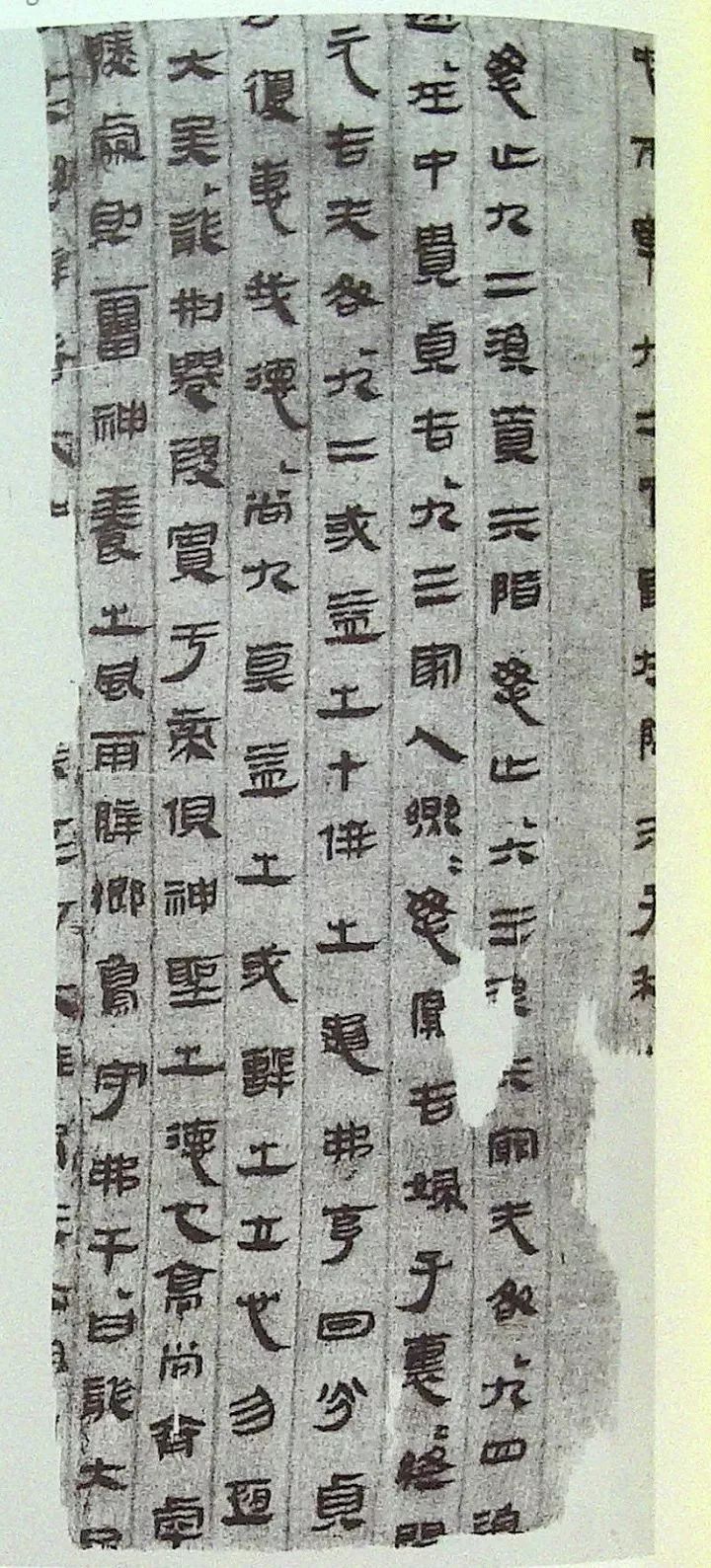 帛书《周易·六十四卦》用隶书写在整幅帛上,内容可以分为经文和传文