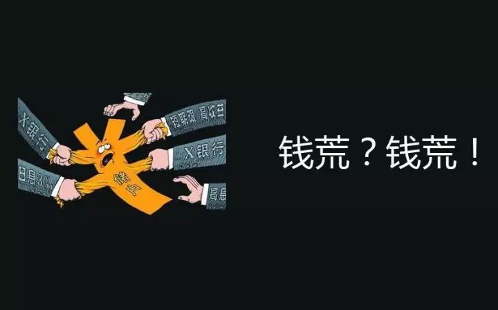 银行缺钱,企业缺钱,全民负债,钱荒来了?该咋办?__财经头条