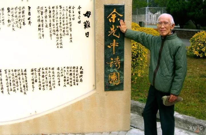 "(包括《今生今世》《矛盾世界》《天国地府》三则)的诗,余光中为母亲