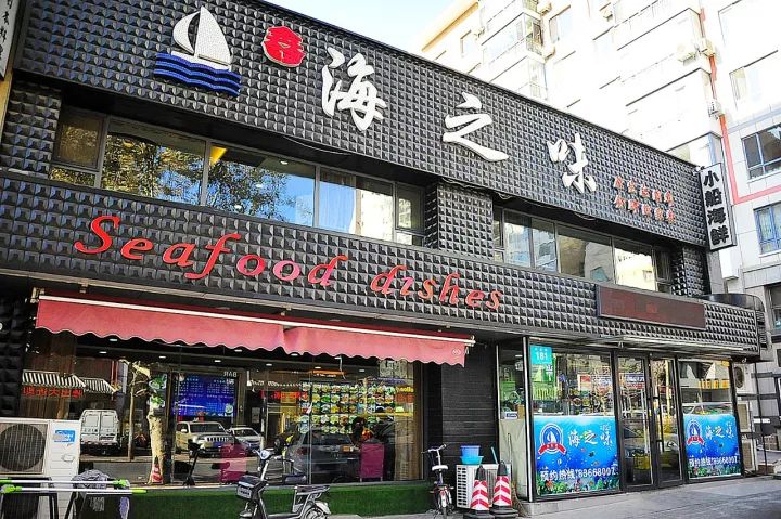 1000箱雪花纯生免费送小船海鲜大连老菜都是大连银最