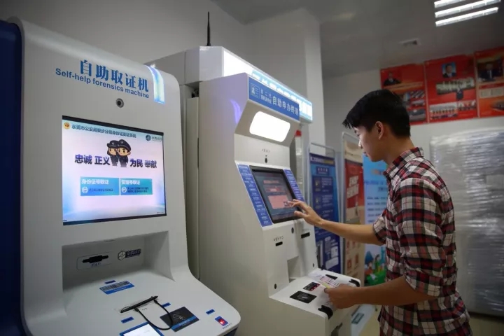 东莞人,这些身份证业务可在自助设备办理了!