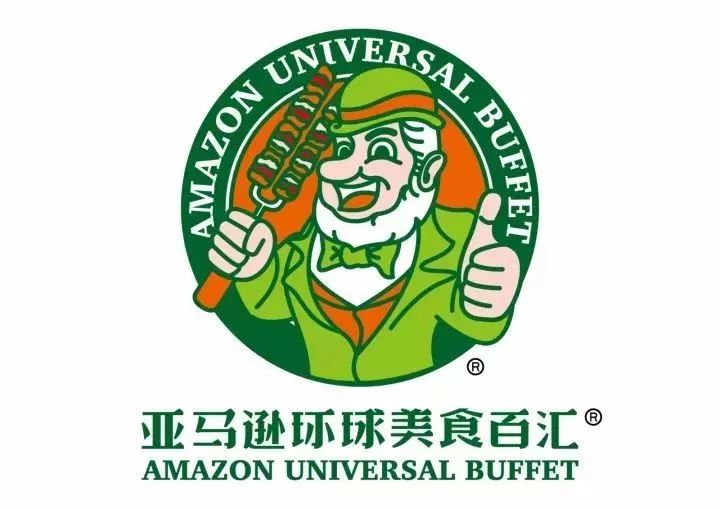 史无前例亚马逊自助餐5折全场任吃还送哈根达斯