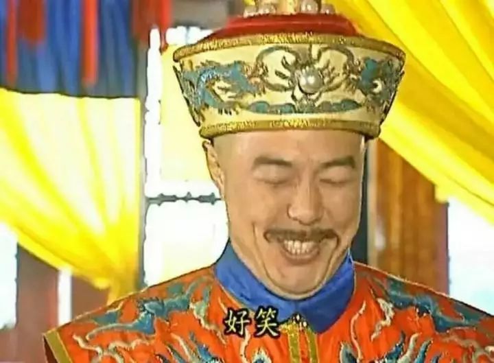 就算没有声音,皇阿玛魔性的笑还是能让思绪飞回电视剧里头.