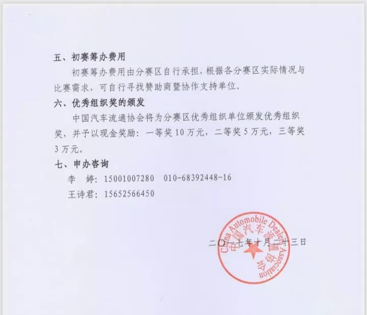 二手车评估师的自白:一技在手,吃穿不愁.