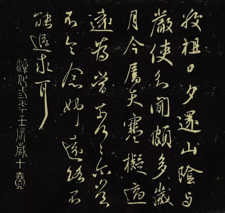 名家经典王献之行书敬祖帖