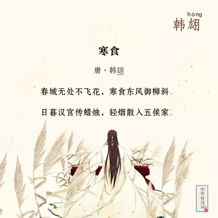 韩翃的简介(韩翃的简介10字)