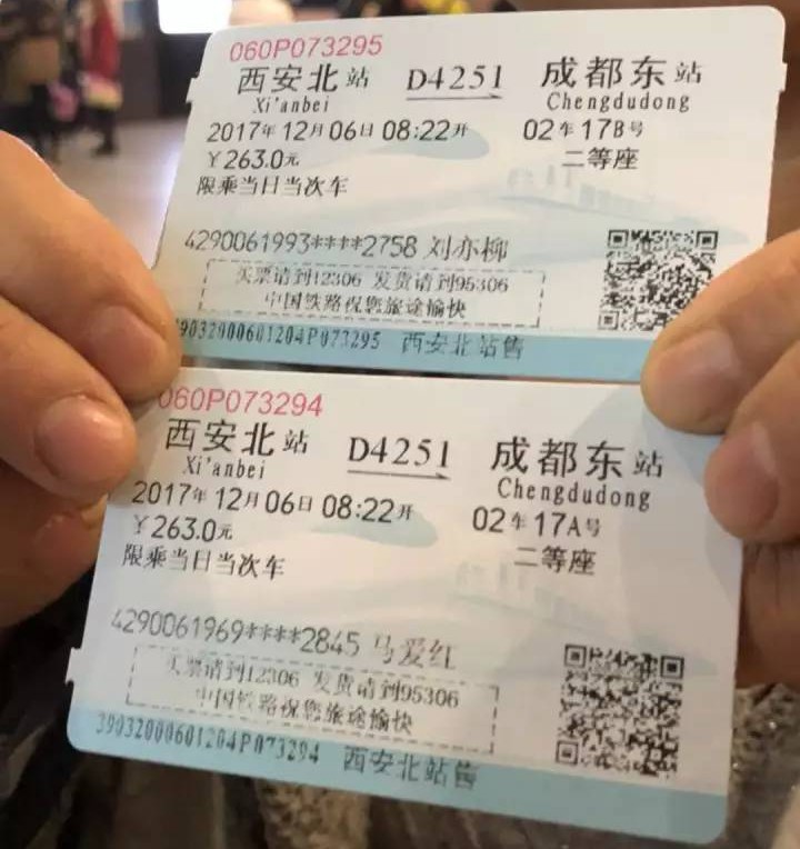 西成高铁12月6日通车快上车玩遍四川