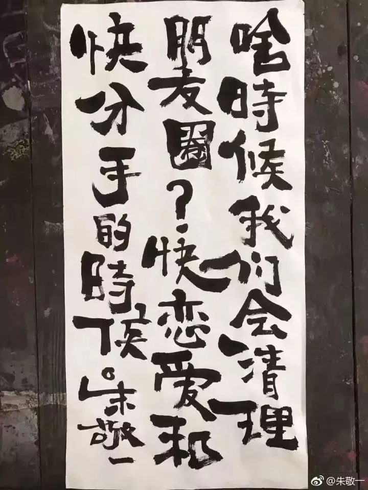看完朱敬一的毒鸡汤文案整个人都神清气爽