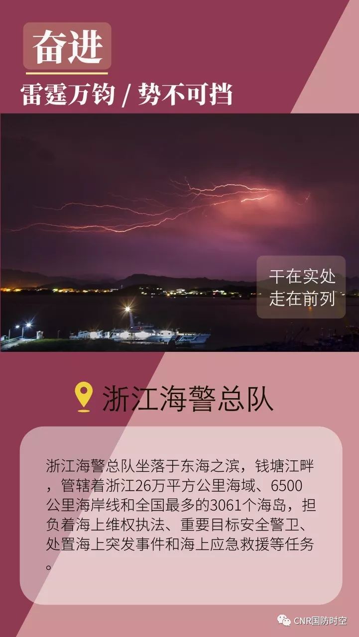新时代的中国海警不忘初心写忠诚牢记使命铸辉煌海警中国海警渔船