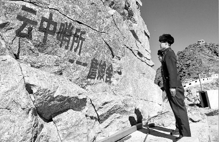 詹娘舍哨所有座"知音崖",想家的时候就来这倾诉|李波|战士|官兵_新浪