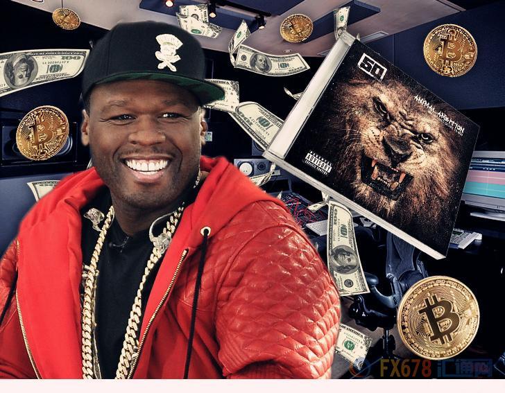 美国歌手50cent因比特币喜获770万美元意外之财