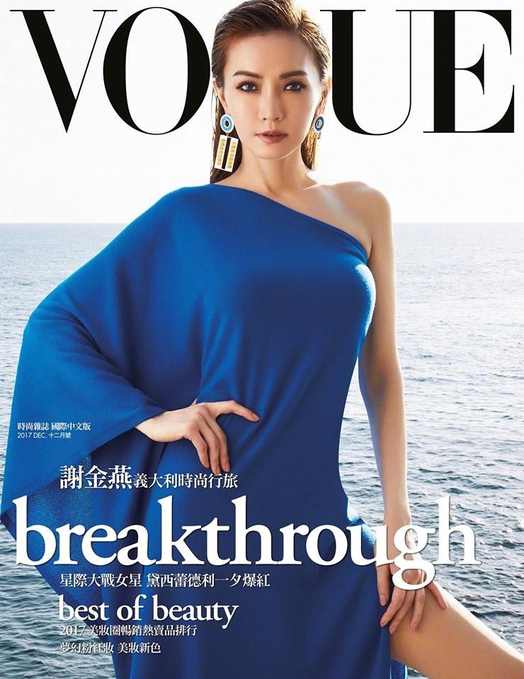 鉴赏全球vogue十二月刊封面盘点