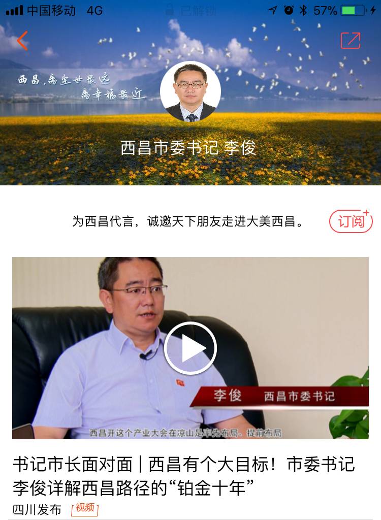 政务新媒体|新媒体|西昌_新浪新闻