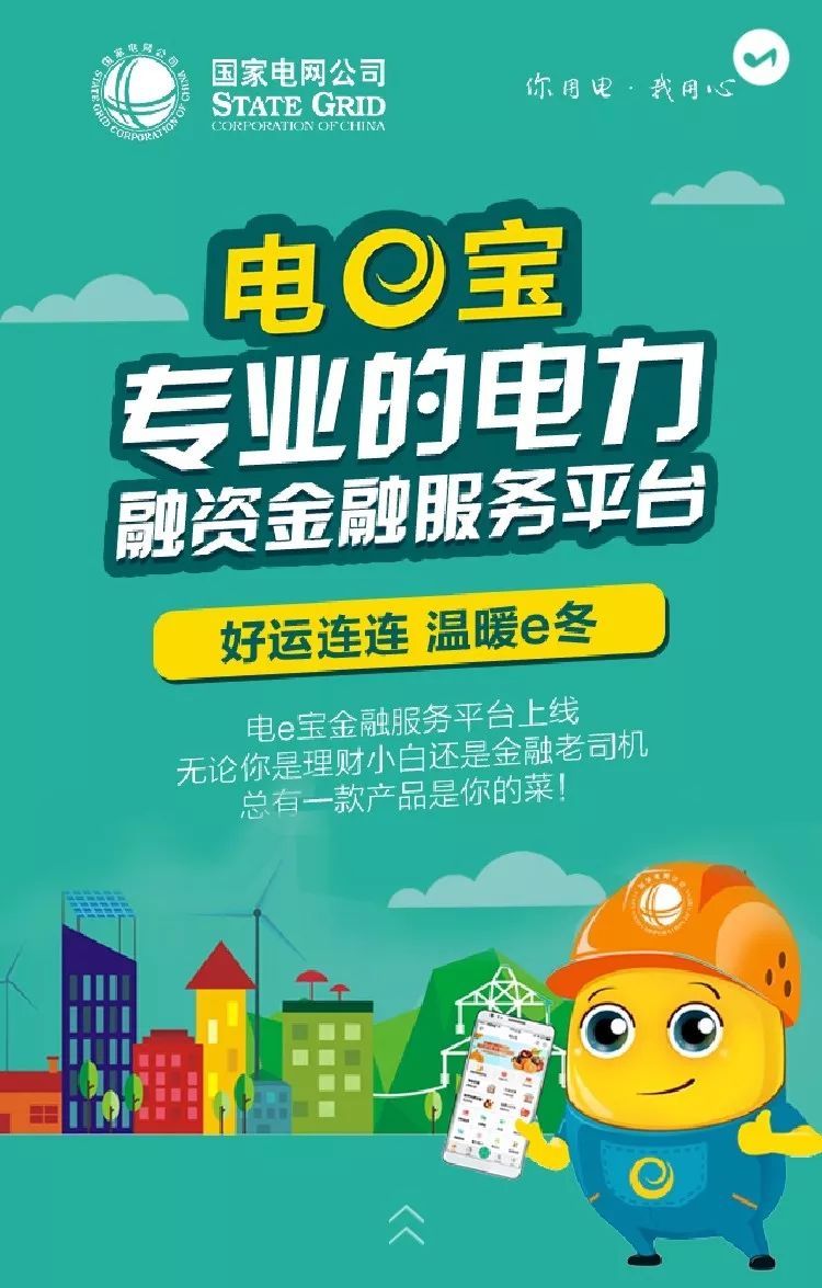 年底福利电e宝新功能让你交费理财两不误
