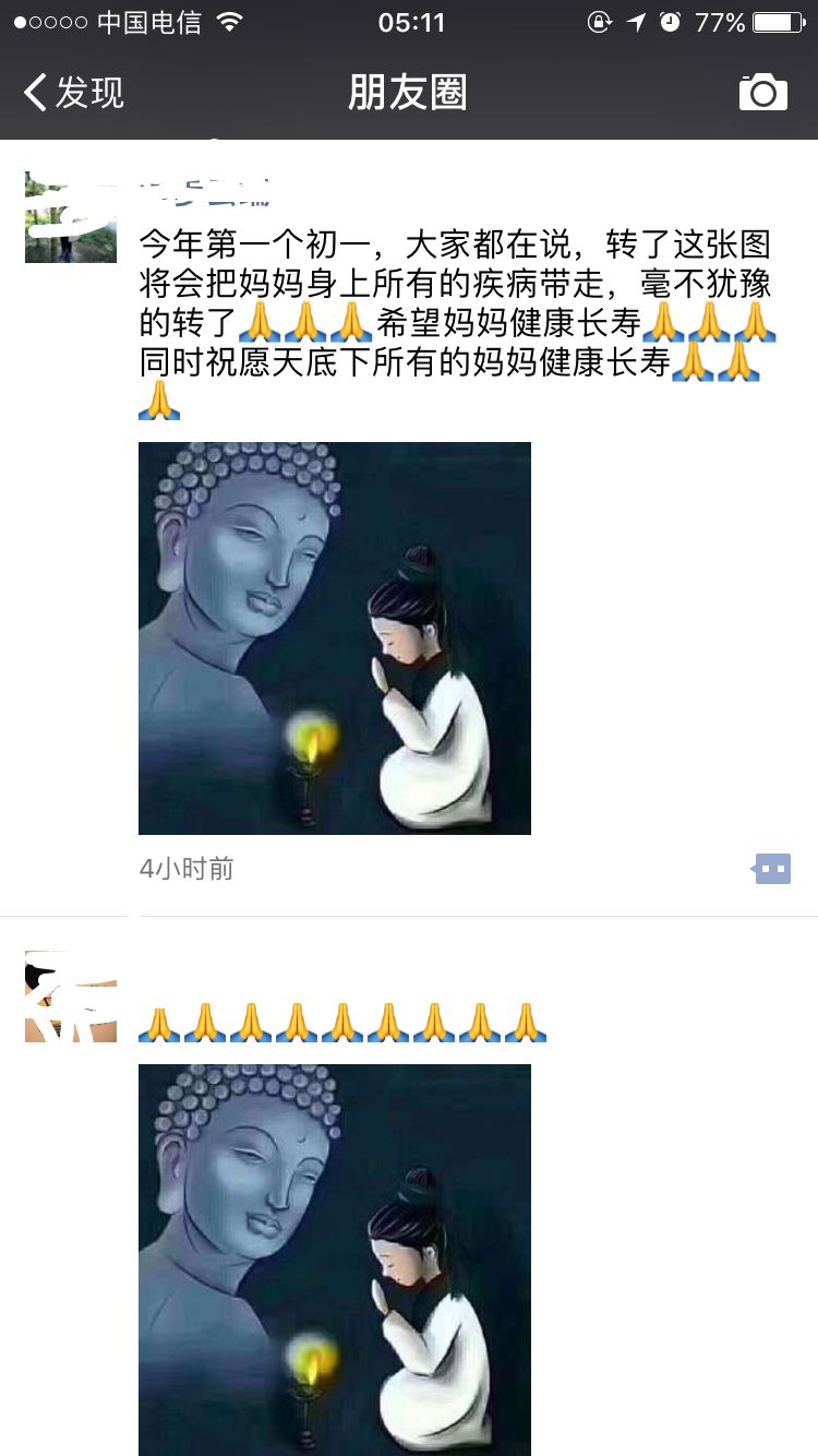 "佛系保佑妈妈图"突然刷屏!