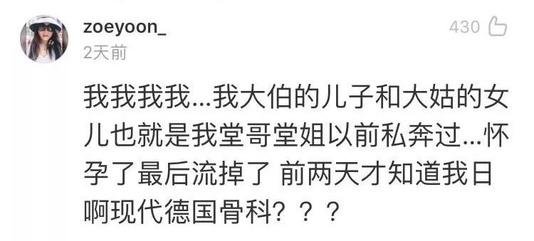 是亲上加亲还德国骨科,这道伦理题我算不来啊