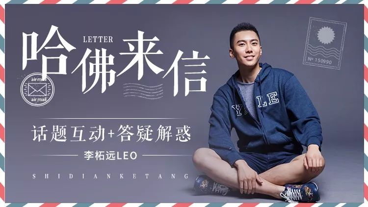 35期精致实用音频课永久回听,学生和家长可终身学习听哈佛学霸讲解超
