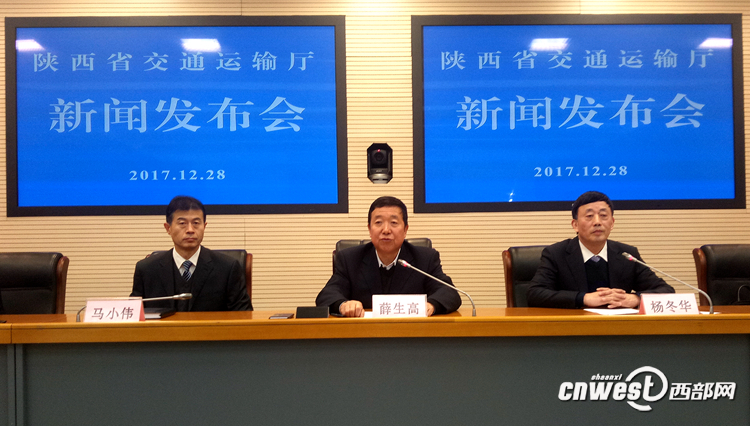 陕西省交通运输厅召开新闻发布会,副厅长,新闻发言人薛生高介绍有关