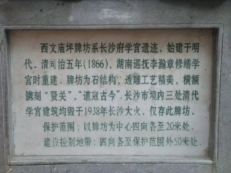 长沙西文庙坪棚户区将华丽变身控高18米梅公馆等古迹保留