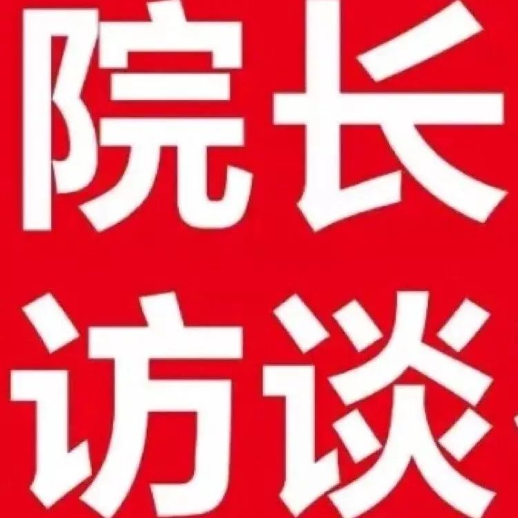 贵州医院所有院长