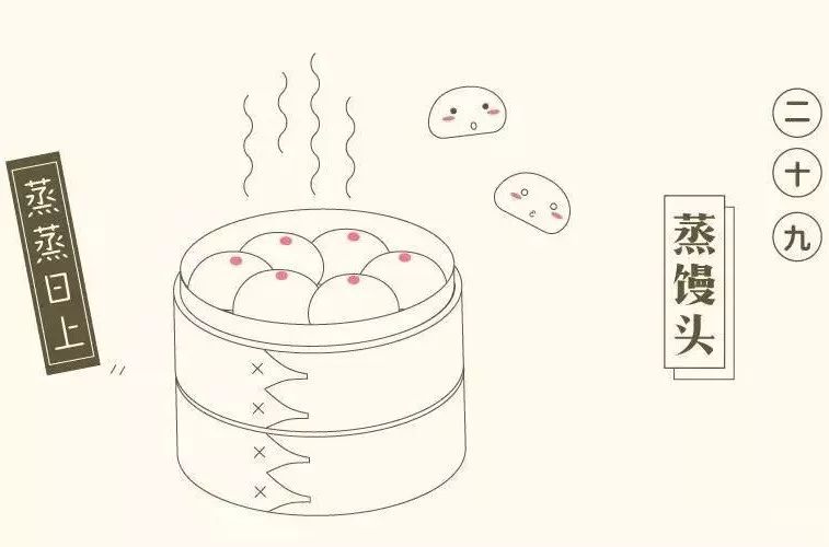 二十九蒸馒头花式馒头教程在此拿走不谢馓子馒头除夕