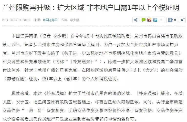 有8个城市趁你不注意， 早已“定向取消限购”！__财经头条__新浪财经
