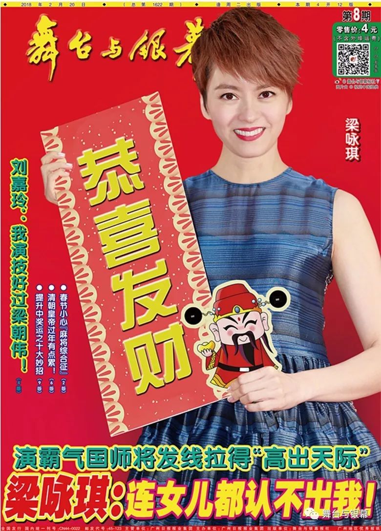 2018年2月20日第8期《舞台与银幕》