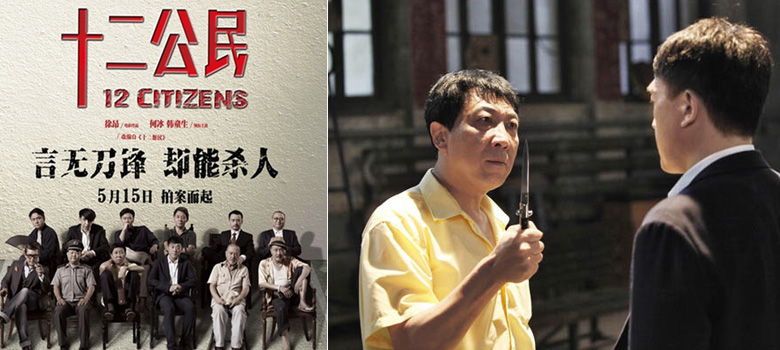 观影《十二公民》:"疑罪从无"乃法治精神的应有之义