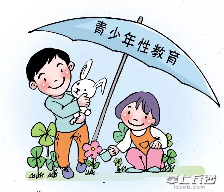 重视性教育,别再跟孩子说"你是捡来的",看长沙这些学校怎么做