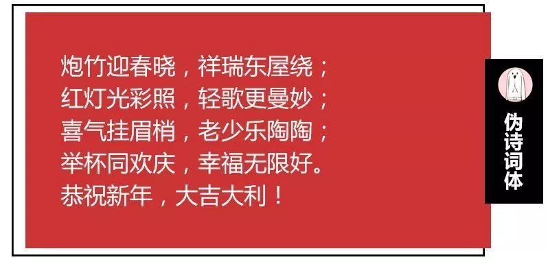 再给我群发拜年短信就拉黑!用这些优美又有韵味的诗词不好吗