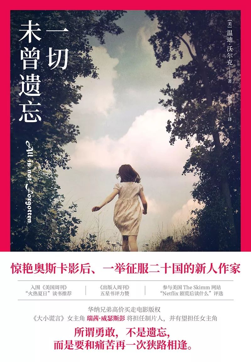 这世间多险恶,愿你独立又坚强 | 女性书单