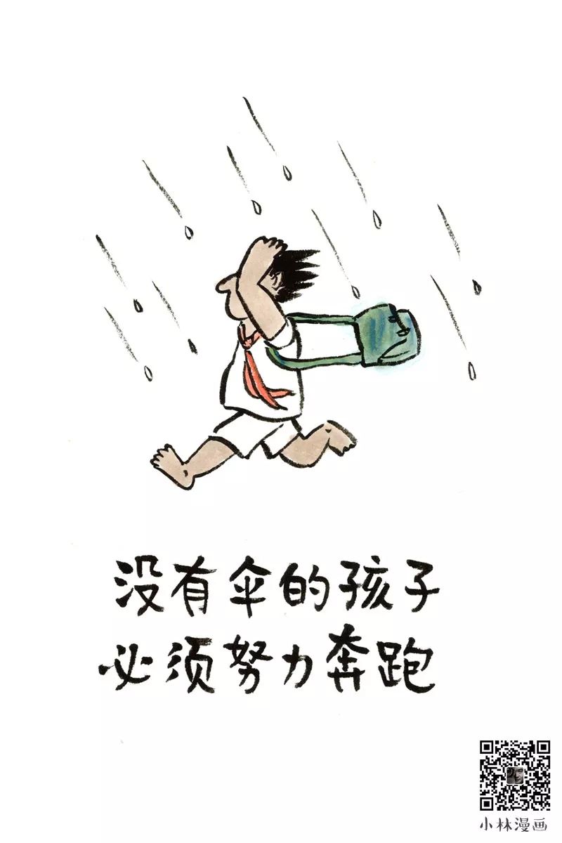 没有伞的孩子必须努力奔跑15泛黄的毕业照还是一眼就看见你的笑容16小