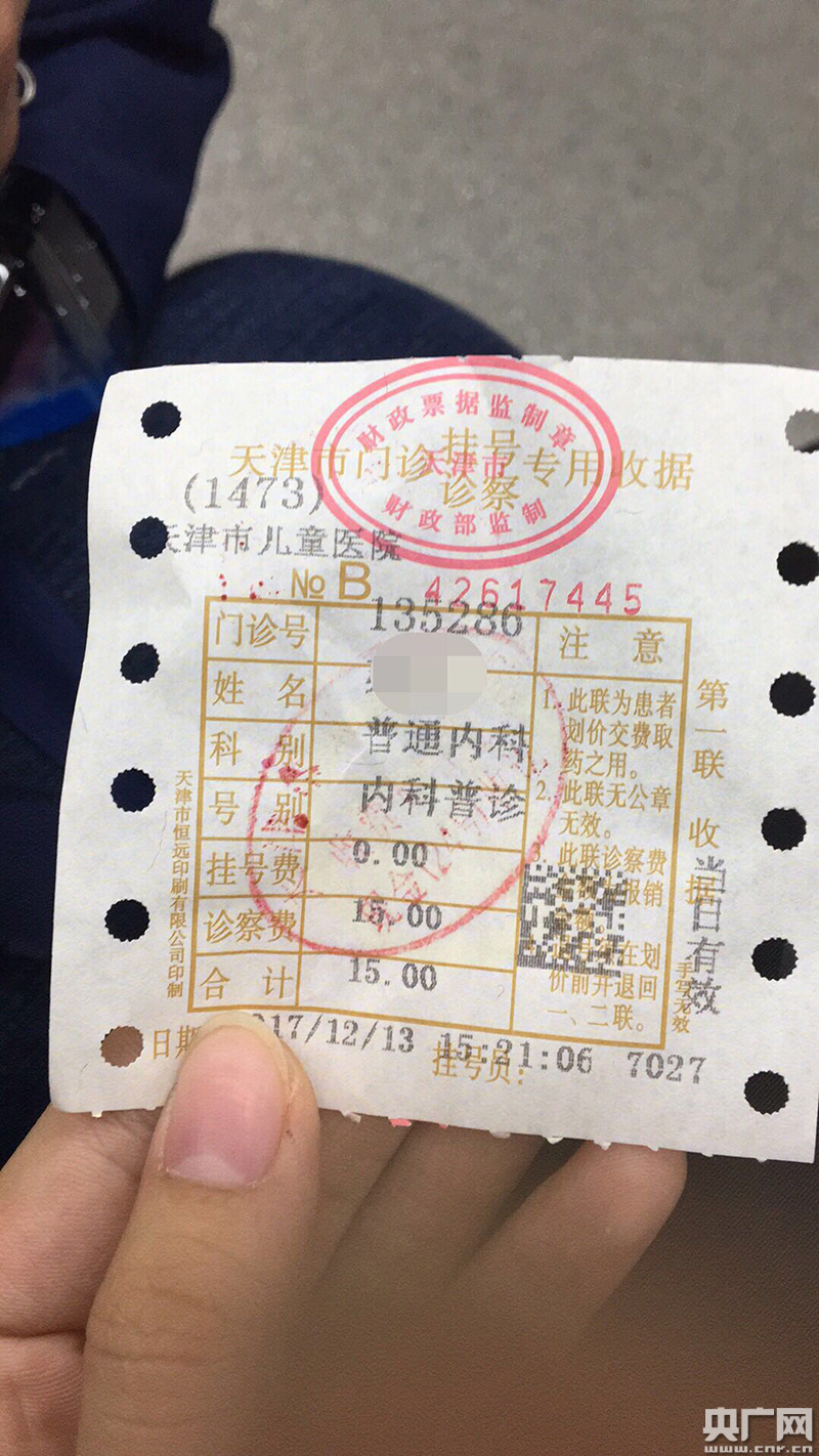北京兒童醫院、全程透明收費黃牛票販子號販子掛號的簡單介紹