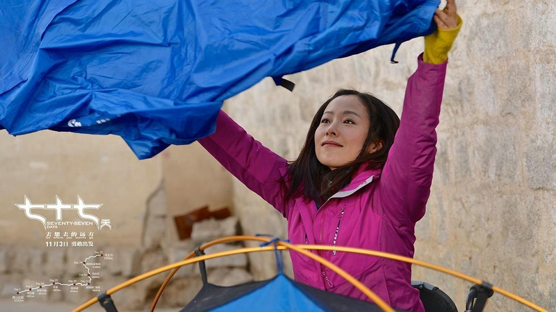 七十七天江一燕联合公益组织包场观影