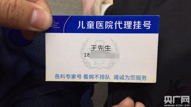 大學第一醫院號販子代掛號"
