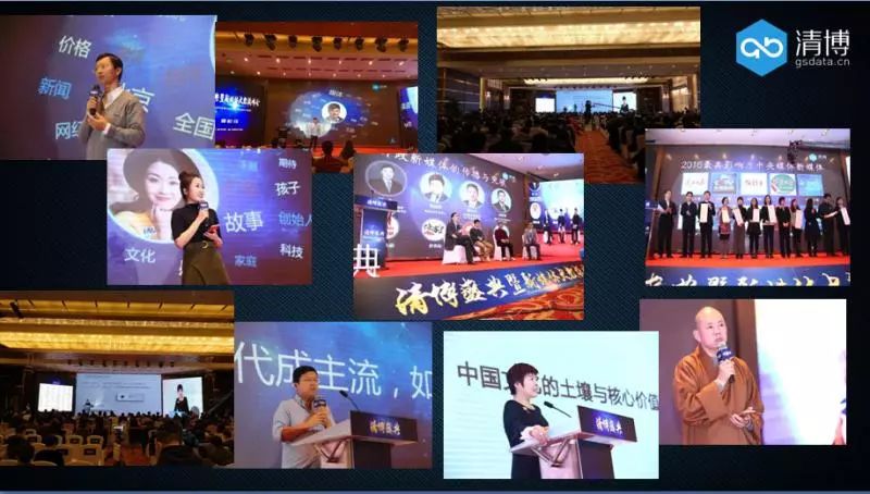 2018清博盛典，我们来了！