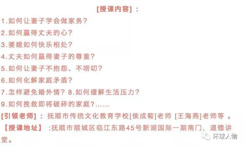 黑道商人转行开女德班是真悔悟