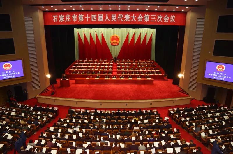 今天上午,石家庄市第十四届人民代表大会第三次会议在人民会堂开幕.