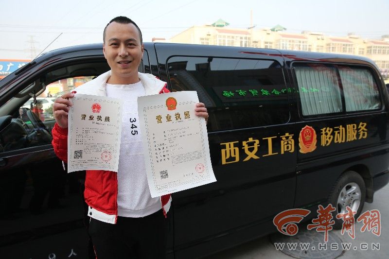 市工商局启动首台移动服务车上门办营业执照