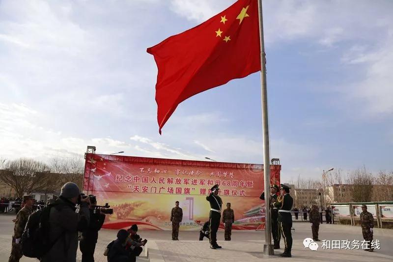 兵团第十四师举行纪念中国人民解放军进军和田68周年活动