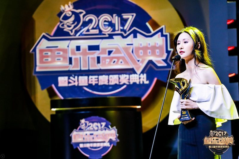 鱼乐盛典颁奖典礼在沪举行 斗鱼提出10亿元主播星计划