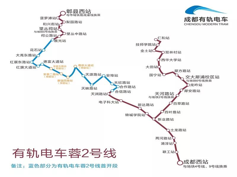 成都9条在建地铁最新进展曝光(线路图)