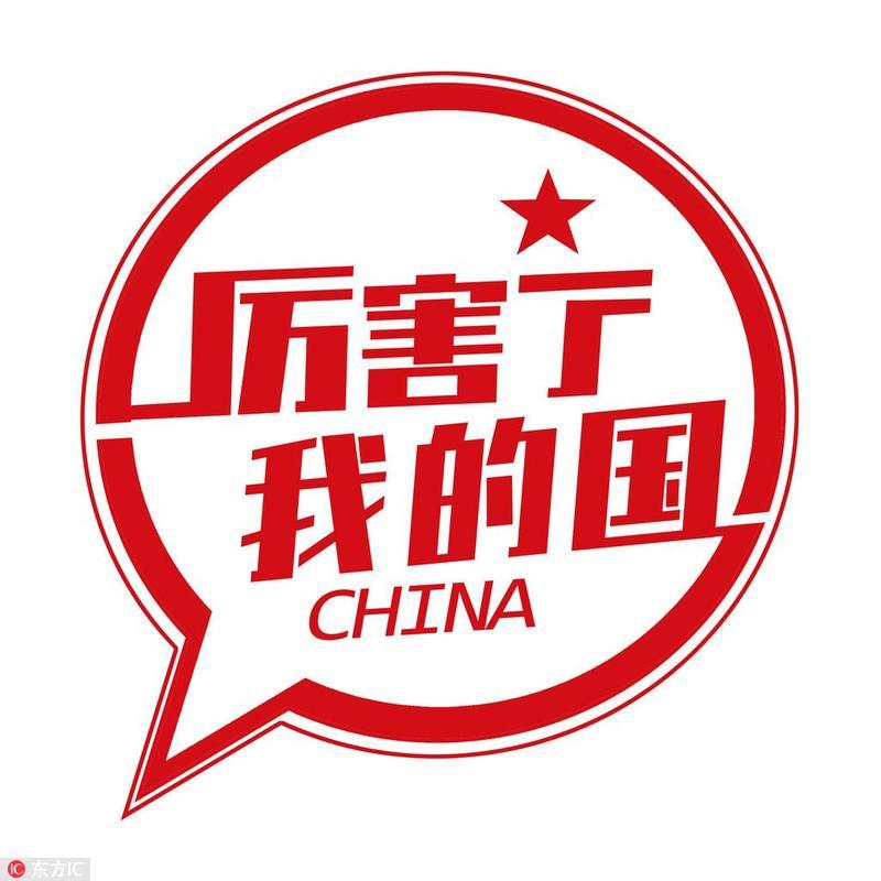 china字母图片高清图片