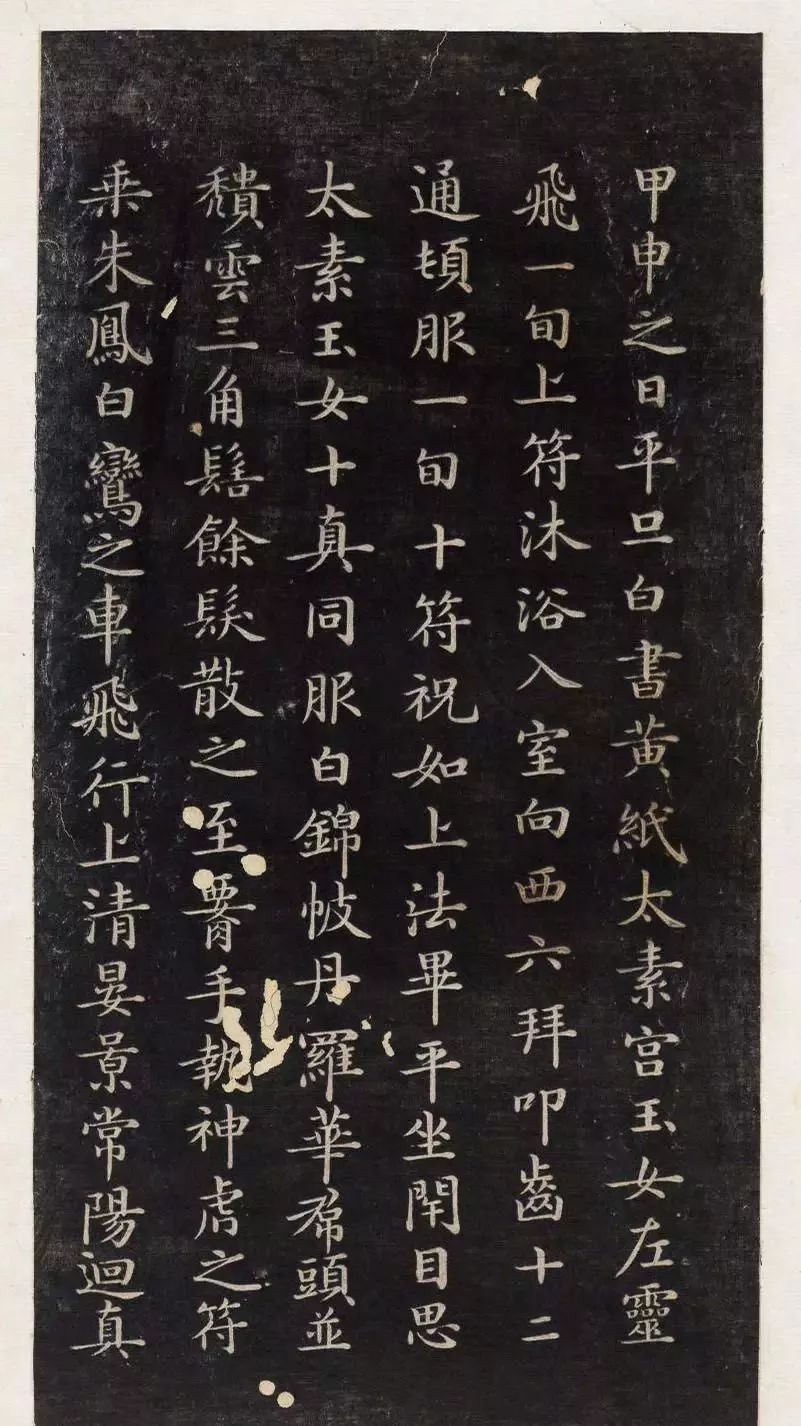 小楷法帖《初拓灵飞经》,启功先生书法受益于此!