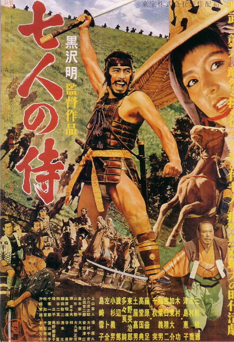 4K修复版《七武士》将登陆本届北影节_新浪游戏_手机新浪网
